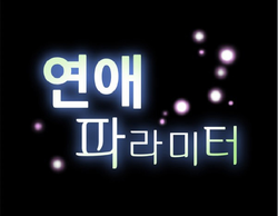 [Insane] Love Parameter Ch.1-42 (English) (YoManga) (Ongoing)